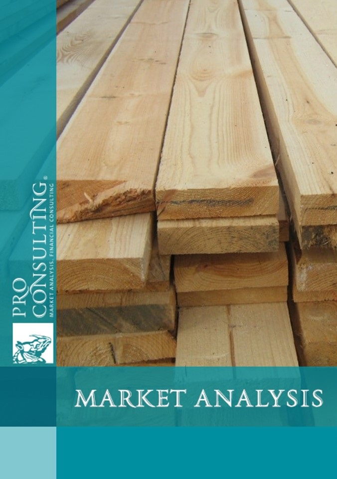 Market analysis of boards from dead wood of Ukraine. 2020 year